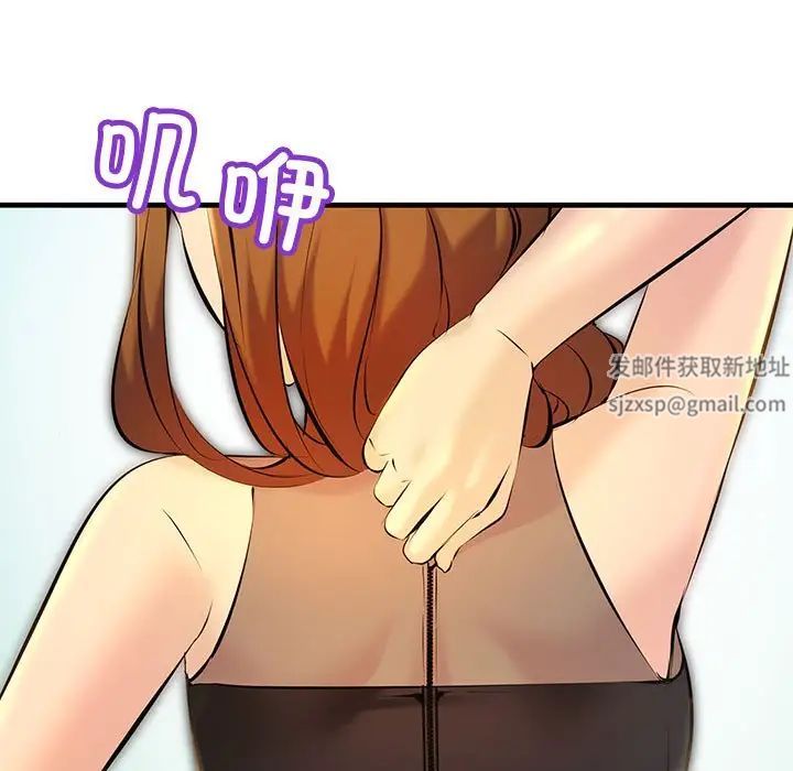 不正常关系第11話