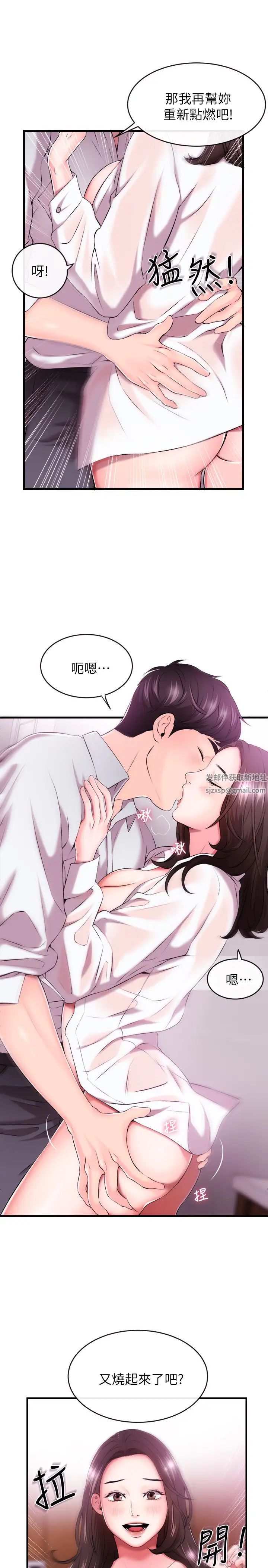 新闻主播第1话-新闻主播的双面生活