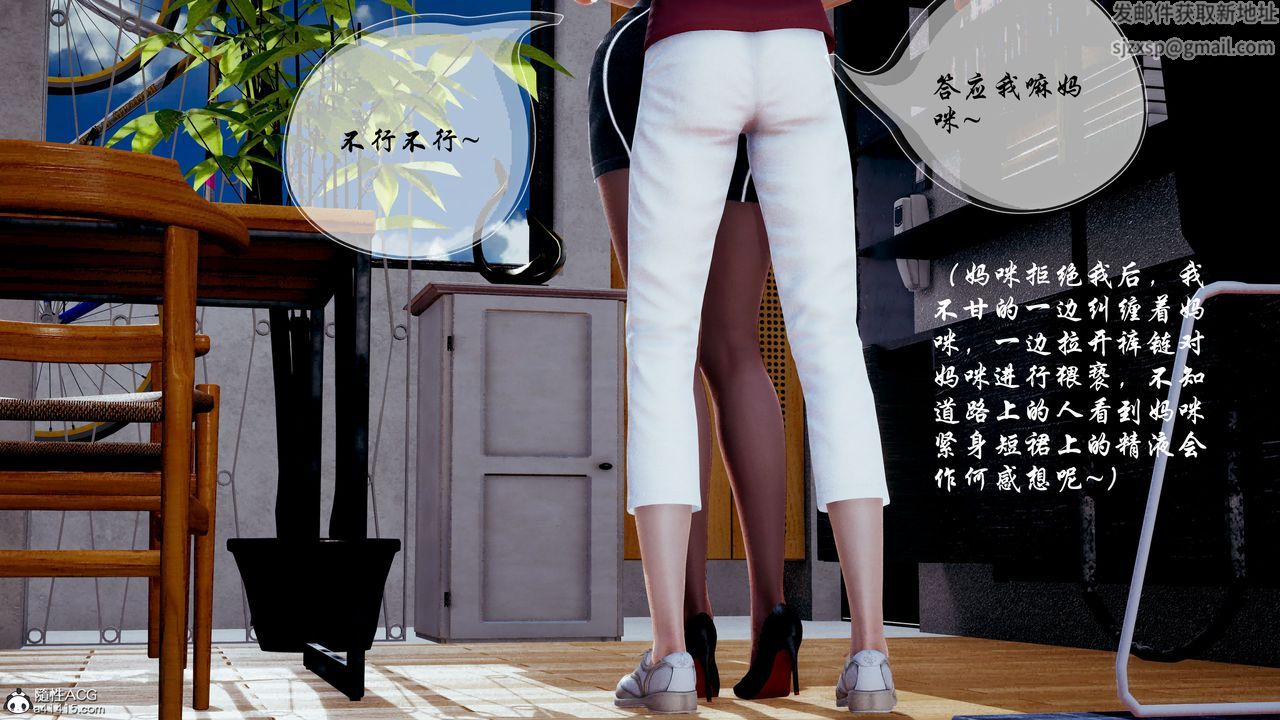 [3D]我的乱史第05话