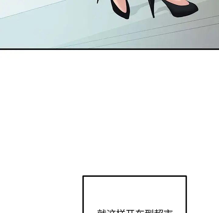 不正常关系第11话