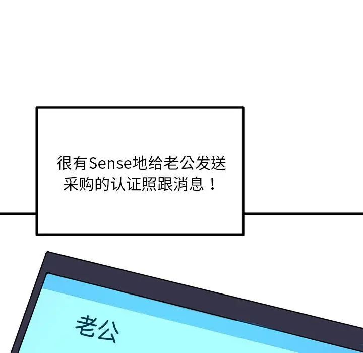 不正常关系第11话