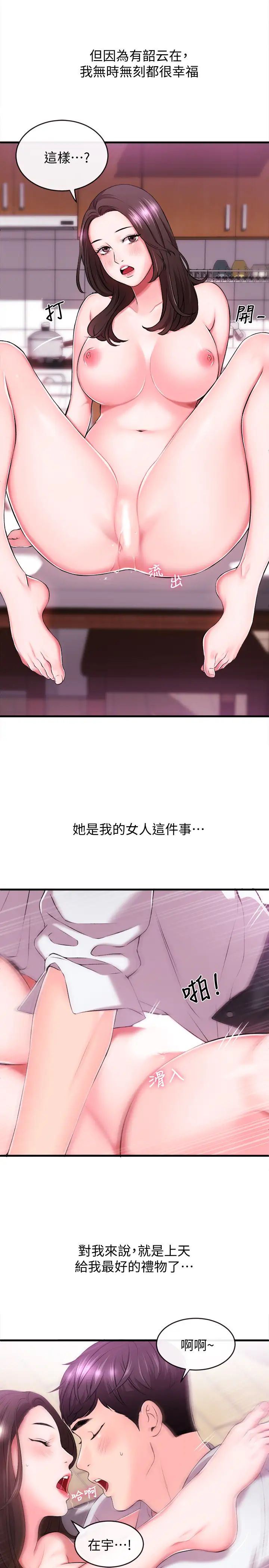 新聞主播第1話-新聞主播的雙面生活