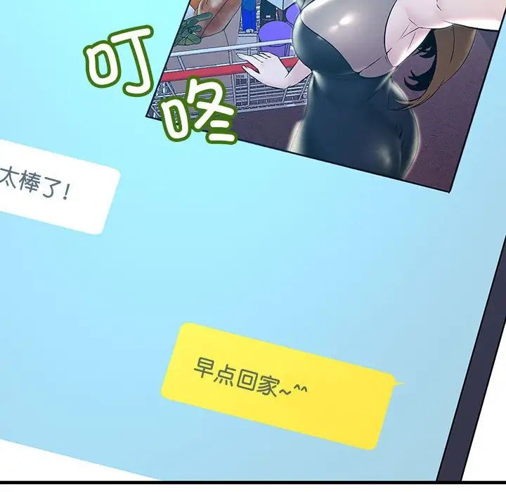 不正常关系第11話