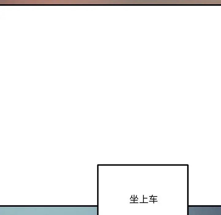 不正常关系第11话