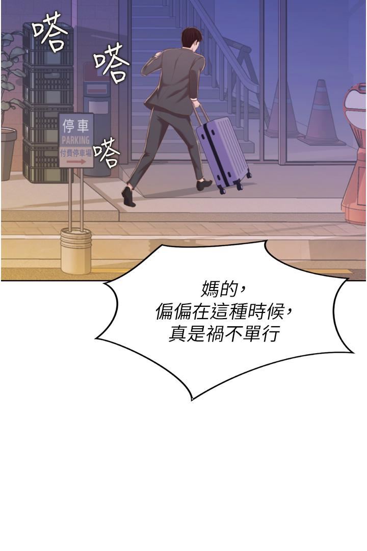 新闻主播第2话-主播台下发生的事