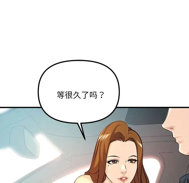 不正常关系第11话