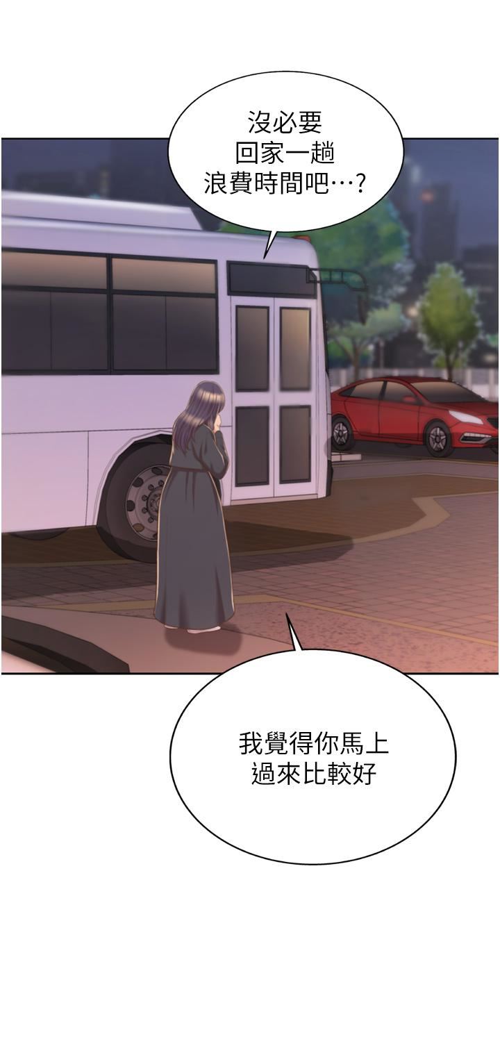 姊姊爱做菜第66话-隻属于我的女人