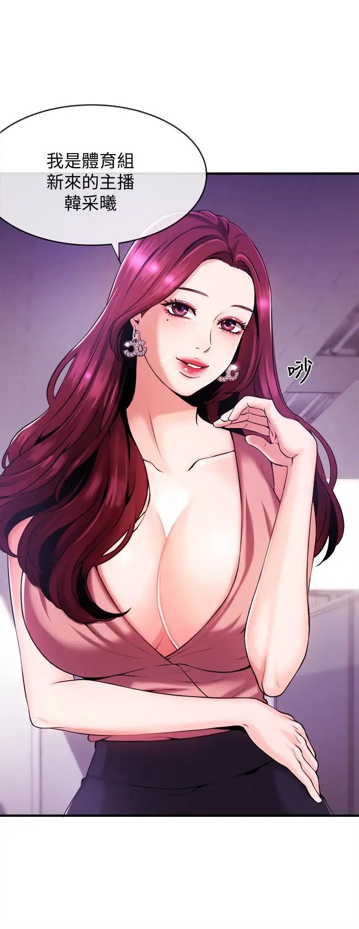 新聞主播第2話-主播台下發生的事