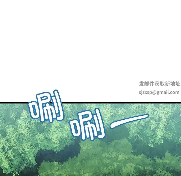 不正常关系第11话