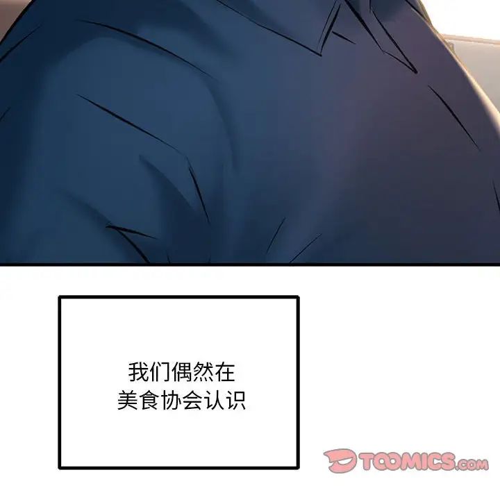 不正常关系第11话