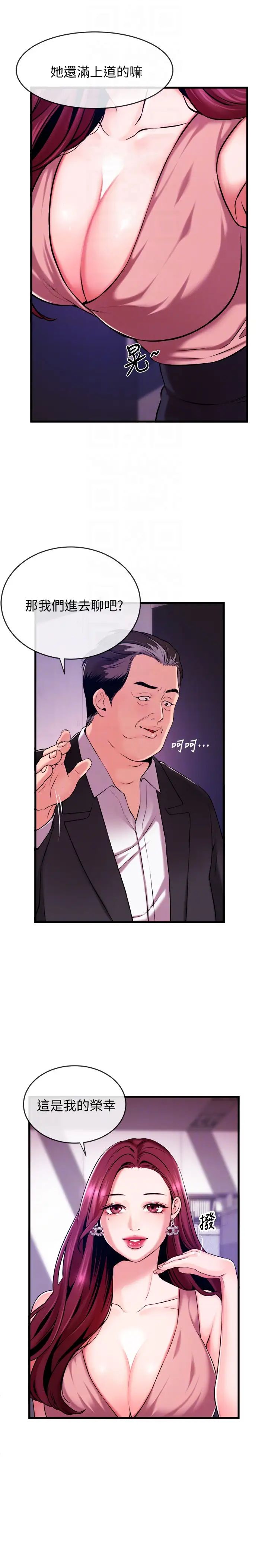 新聞主播第2話-主播台下發生的事