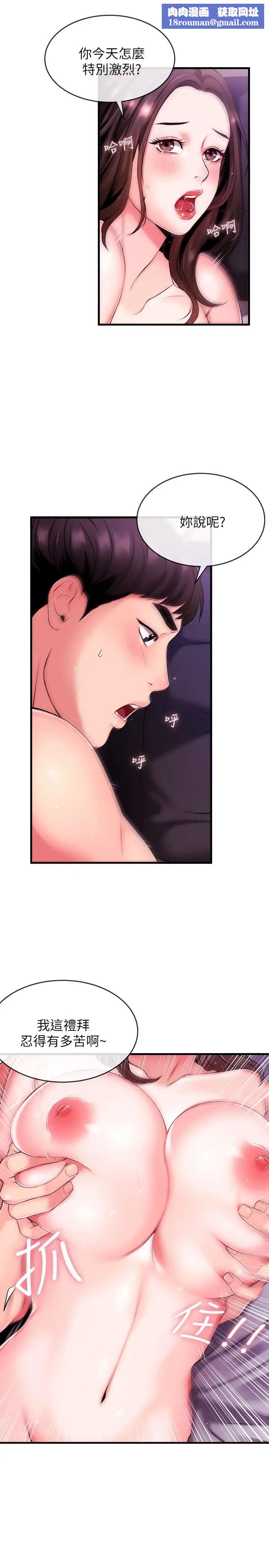 新闻主播第2话-主播台下发生的事