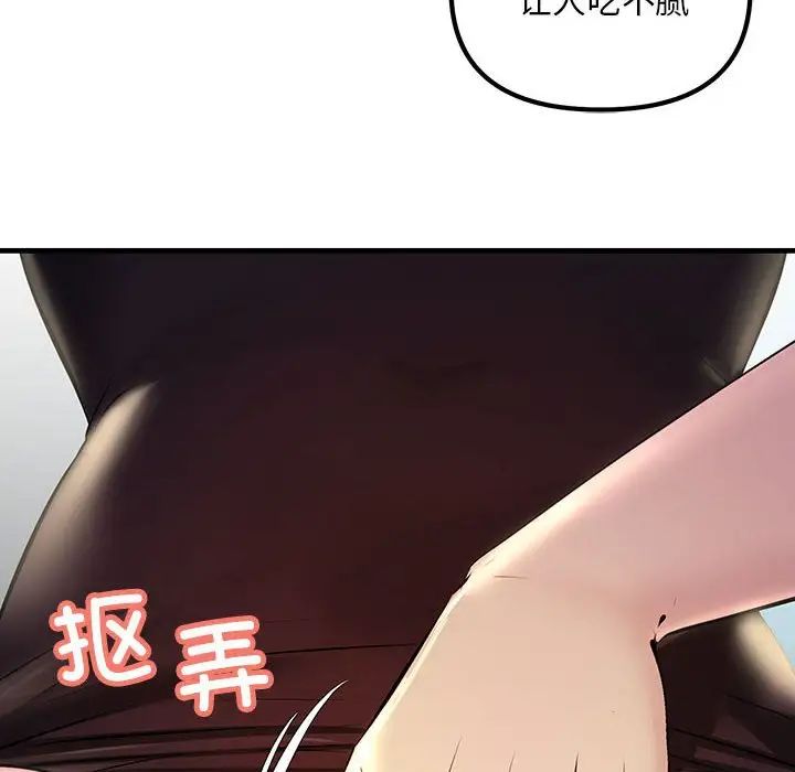 不正常关系第11话