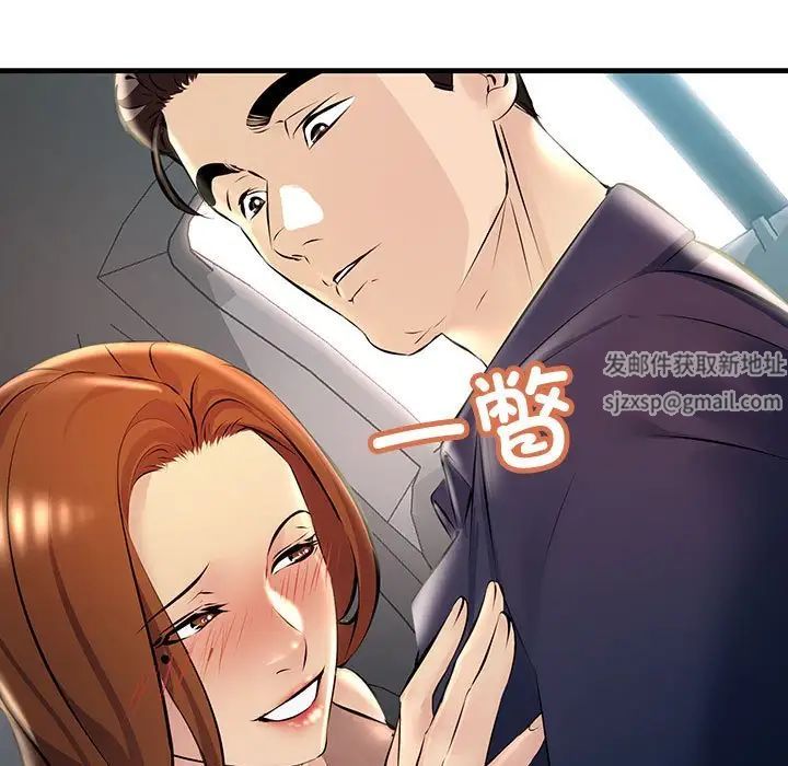 不正常关系第11话