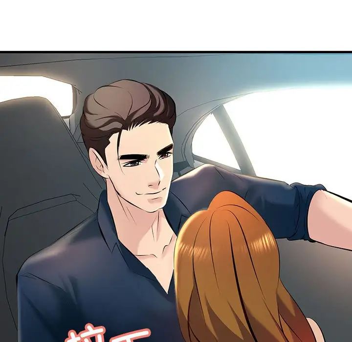 不正常关系第11话