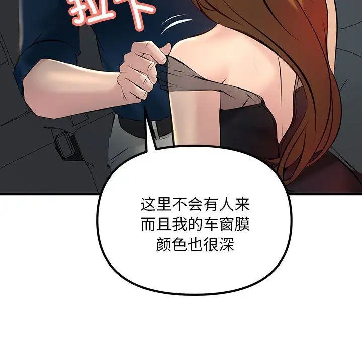 不正常关系第11话