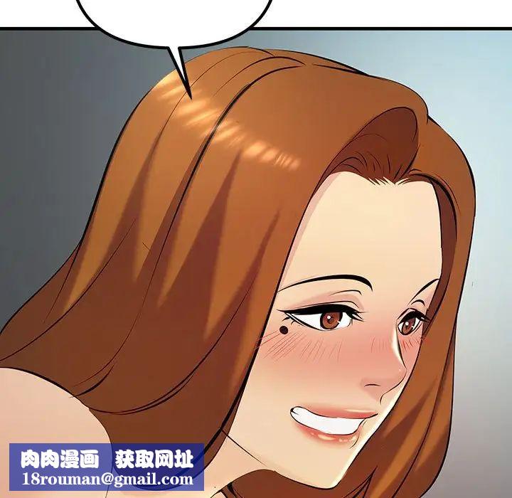 不正常关系第11话