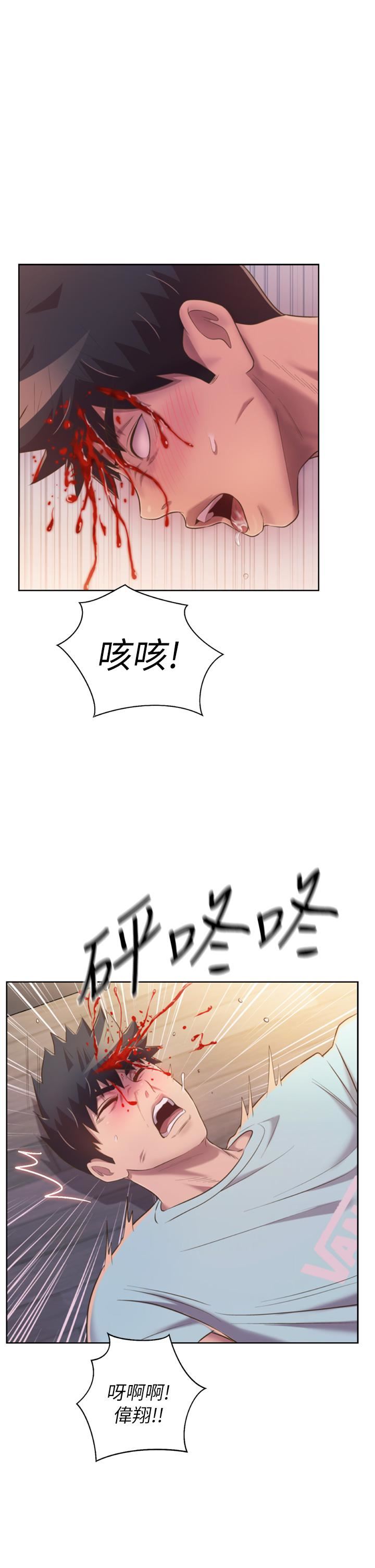 姊姊爱做菜第66话-隻属于我的女人