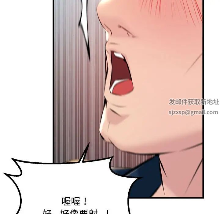 不正常关系第11话