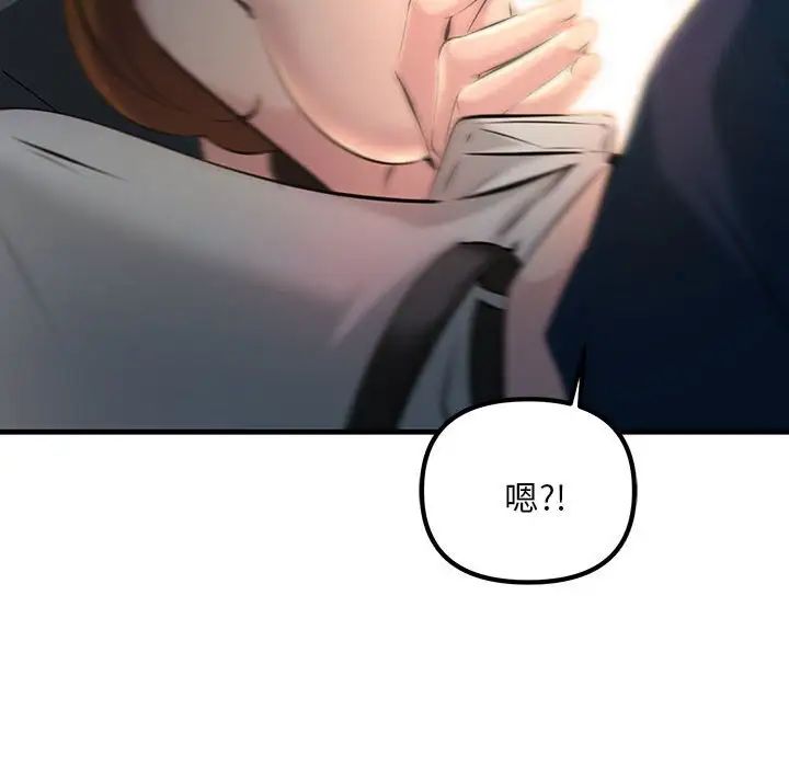 不正常关系第11话