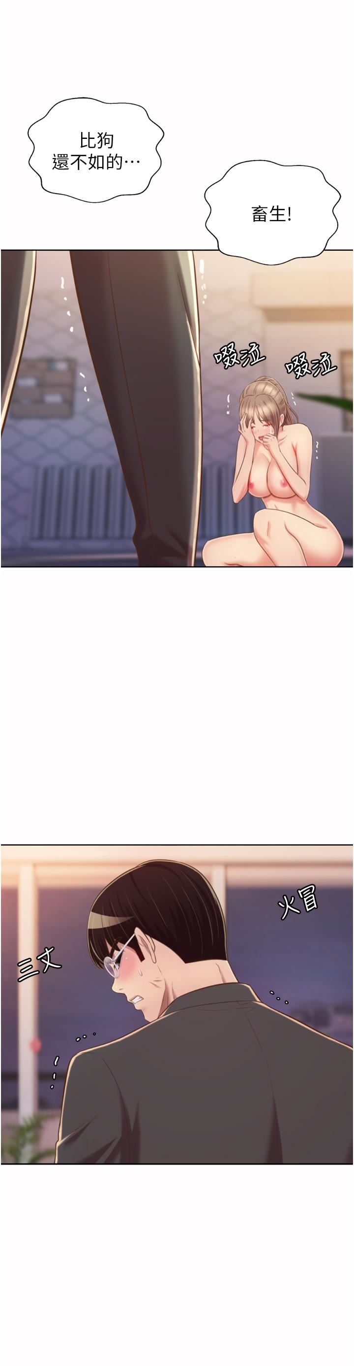 姊姊爱做菜第66话-隻属于我的女人