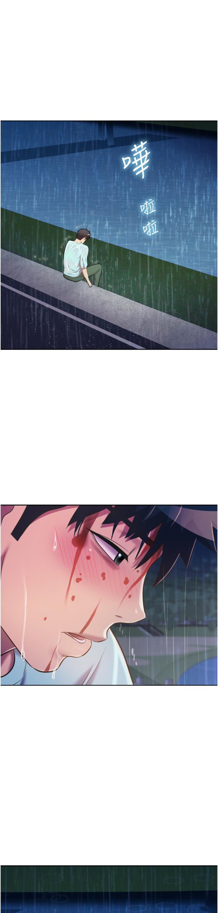 姊姊爱做菜第66话-隻属于我的女人