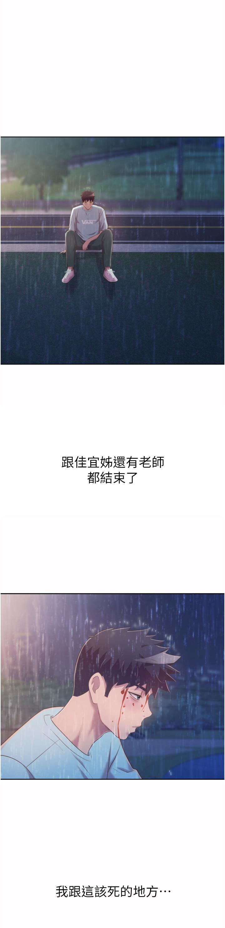 姊姊爱做菜第66话-隻属于我的女人