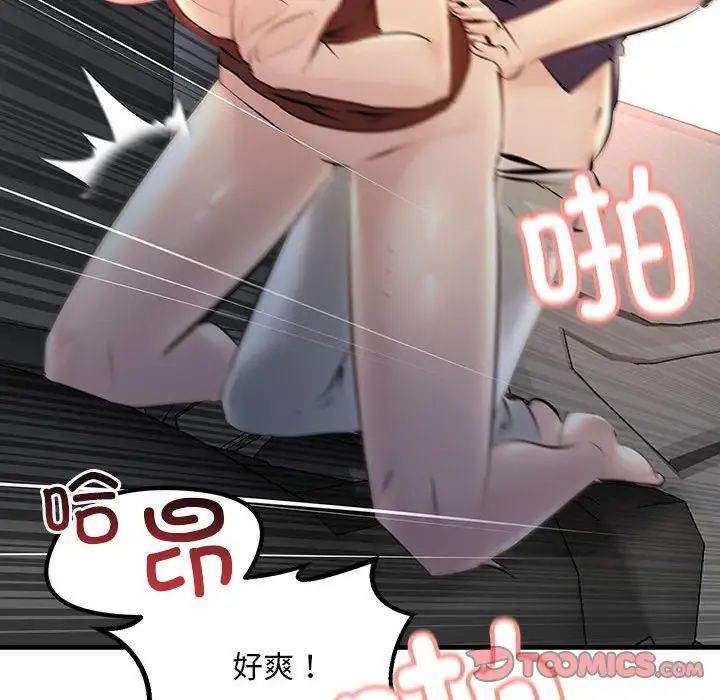 不正常关系第11话