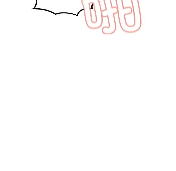 不正常关系第11话