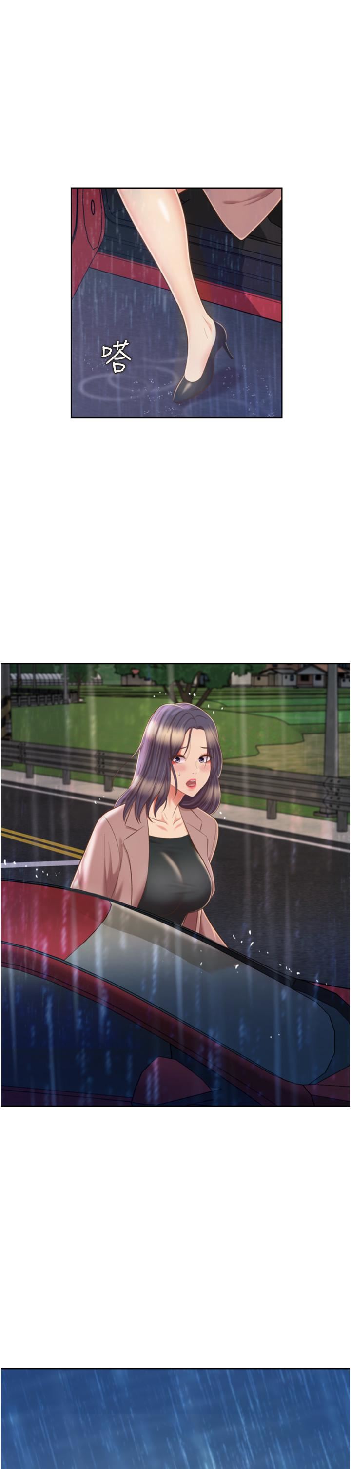 姊姊爱做菜第66话-隻属于我的女人