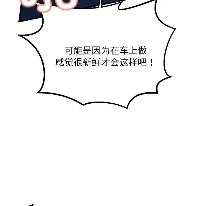 不正常关系第11話