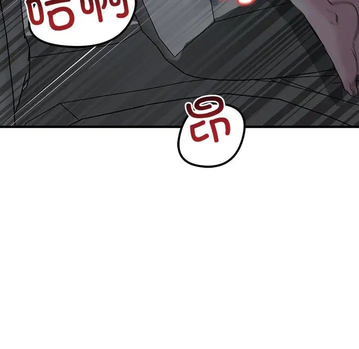 不正常关系第11話