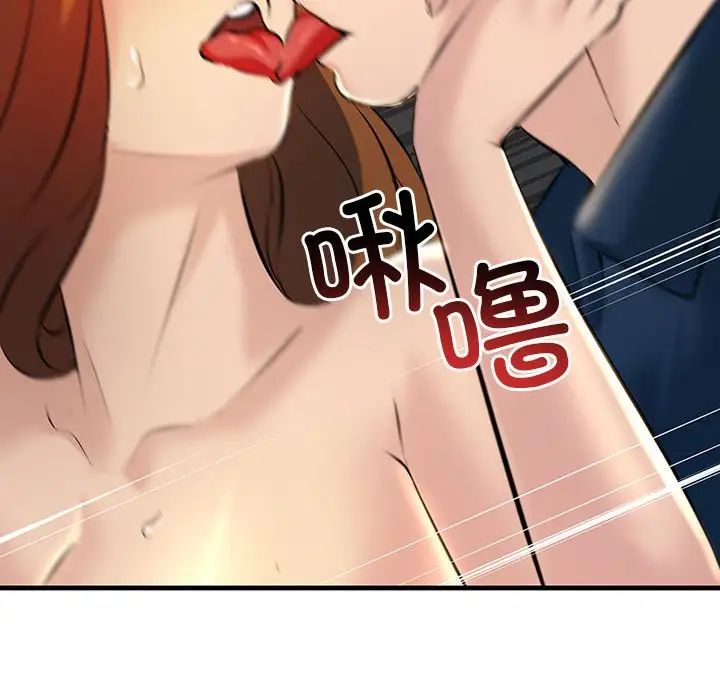 不正常关系第11话