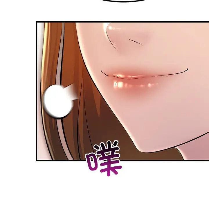 不正常关系第11話