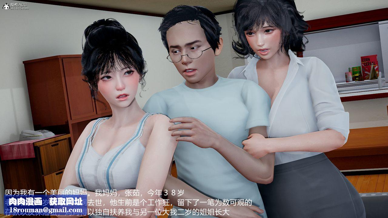 [3D]妈妈的奶子第01话