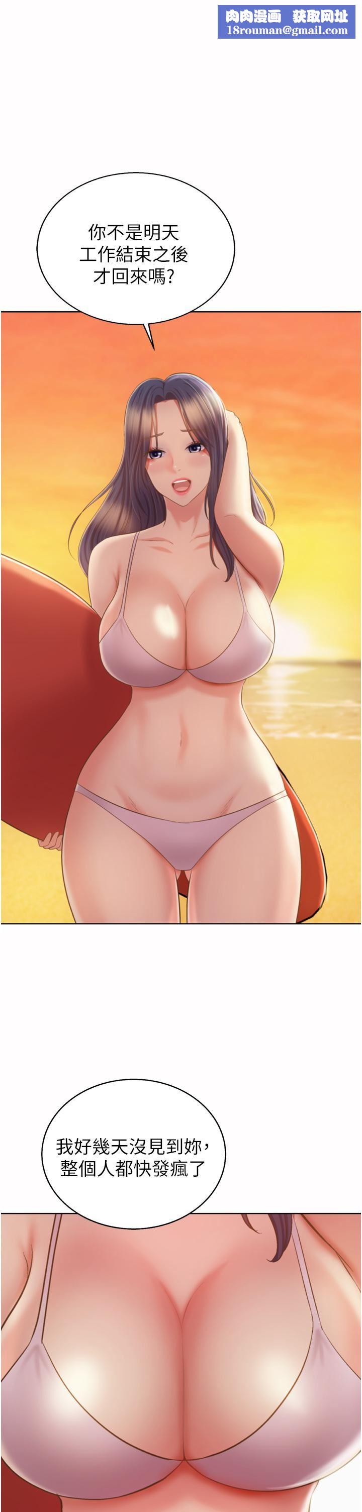 姊姊愛做菜第67話-最終話-謝謝妳為我做的一切