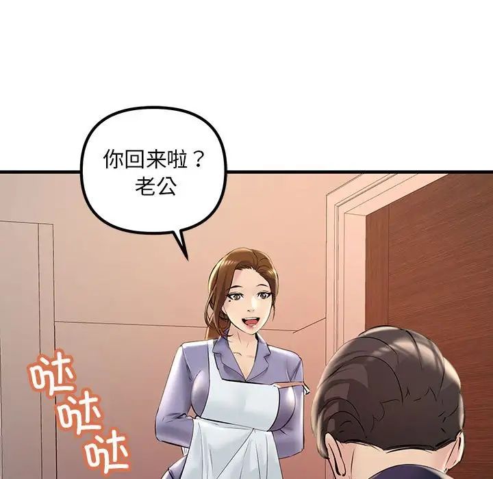 不正常关系第11话