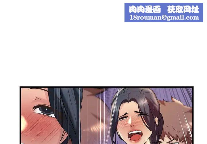 不正常关系第12话