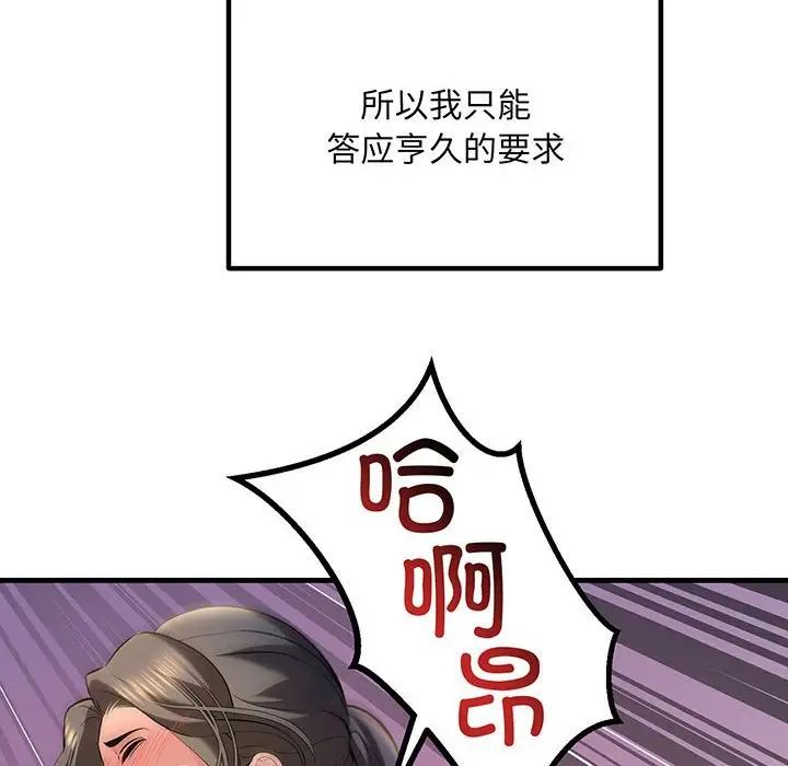 不正常关系第12话