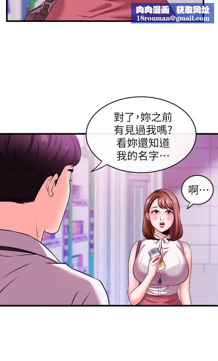 新闻主播第4话-大前辈的咸猪手