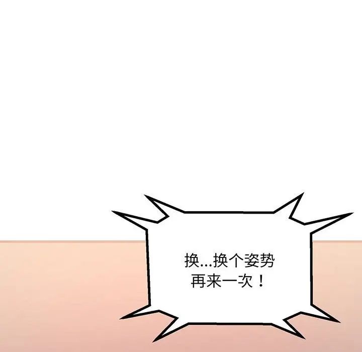 不正常关系第12话