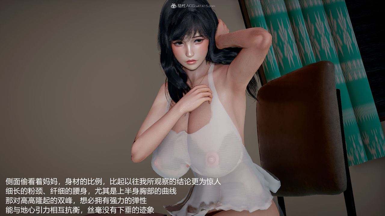 [3D]妈妈的奶子第02话