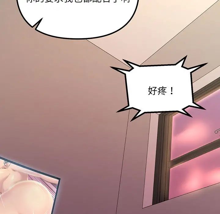 不正常关系第12话