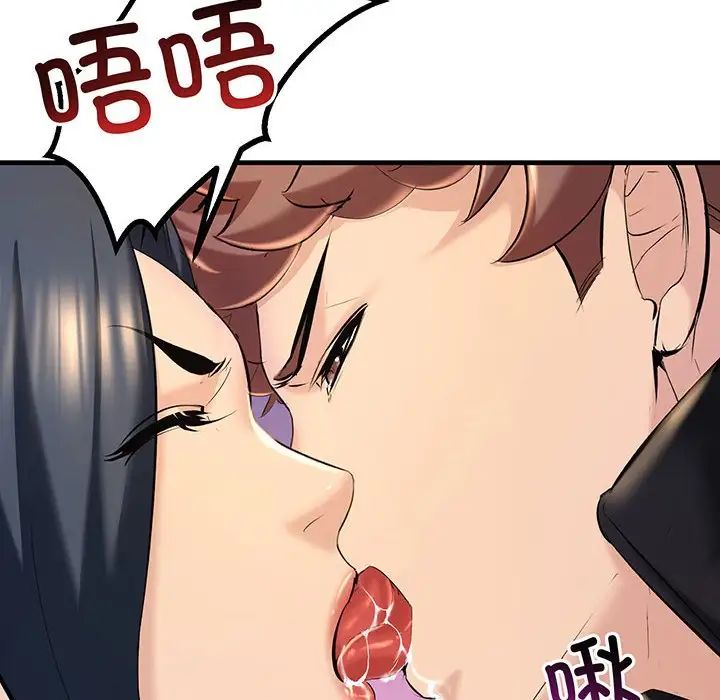 不正常关系第12话