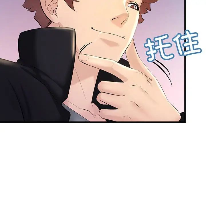 不正常关系第12话