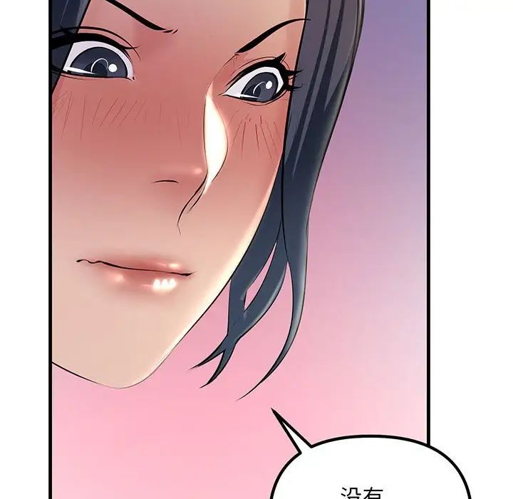 不正常关系第12话