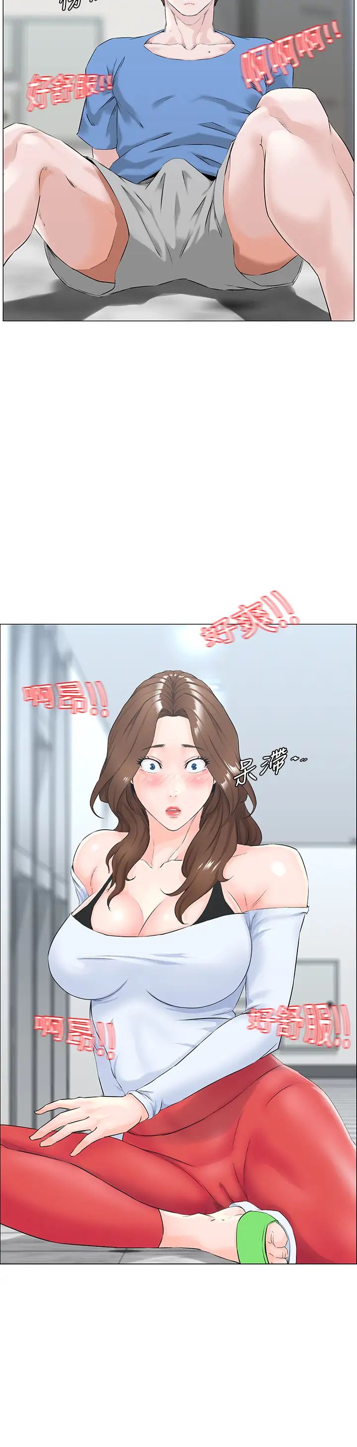 楼上的网美第1话-楼上邻居是性感网红?!