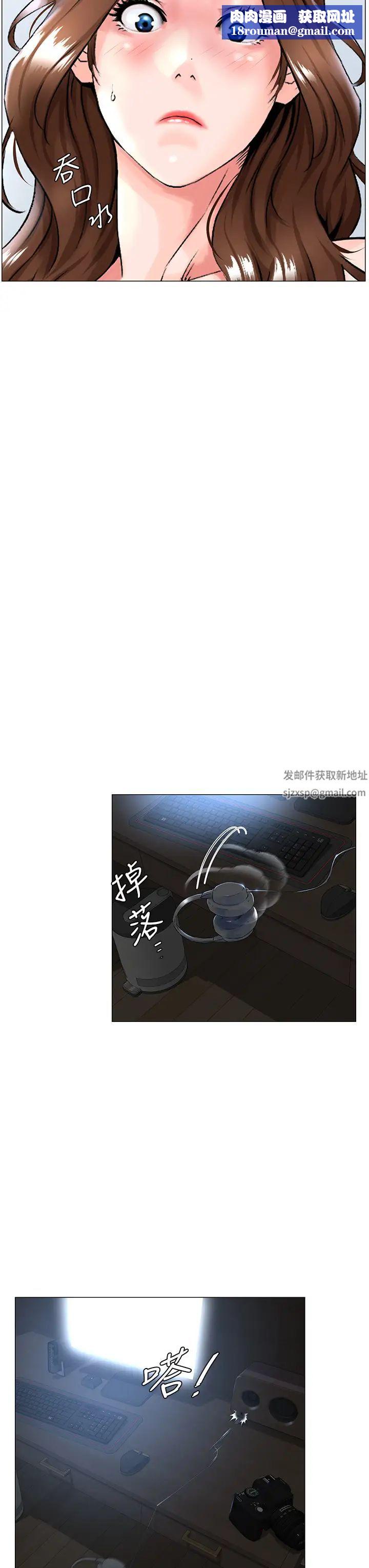 楼上的网美第1话-楼上邻居是性感网红?!