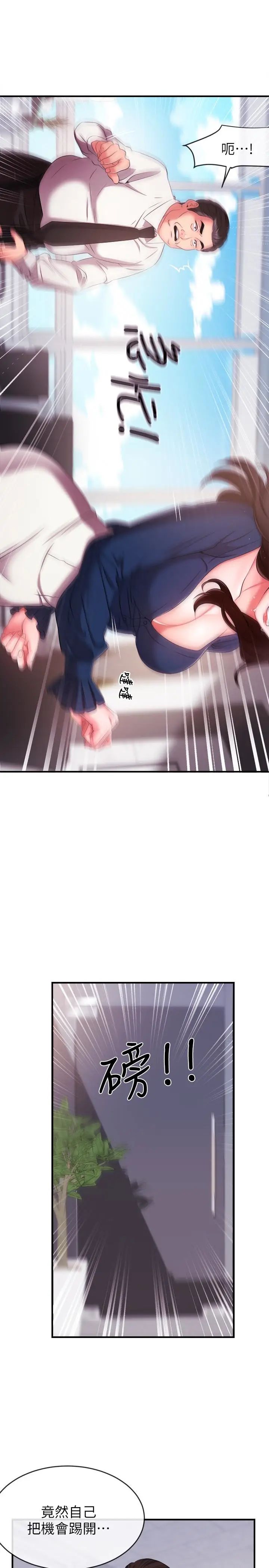 新闻主播第5话-进行秘密交易的房间