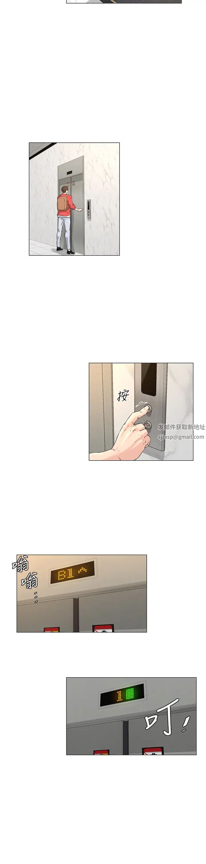 楼上的网美第1话-楼上邻居是性感网红?!